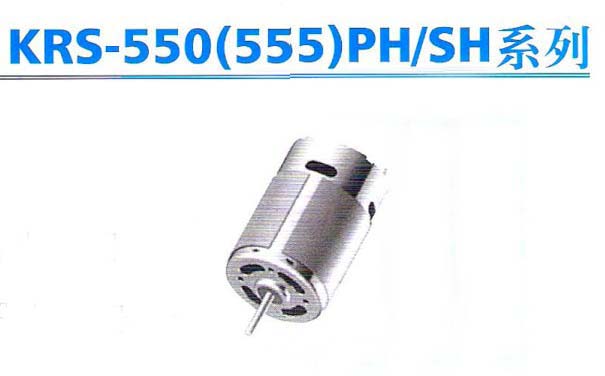 KRS-550(555)PH SH系列 s.jpg